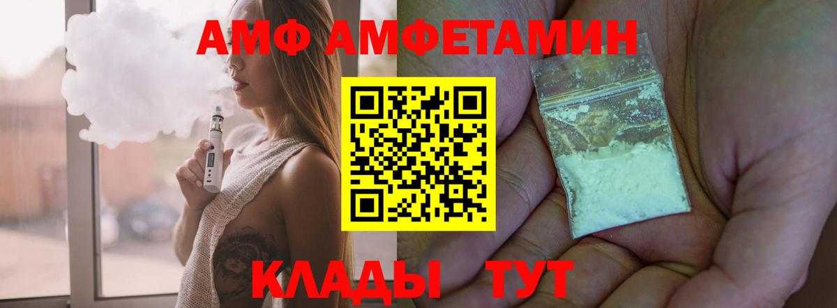Amphetamine 97% Сочи