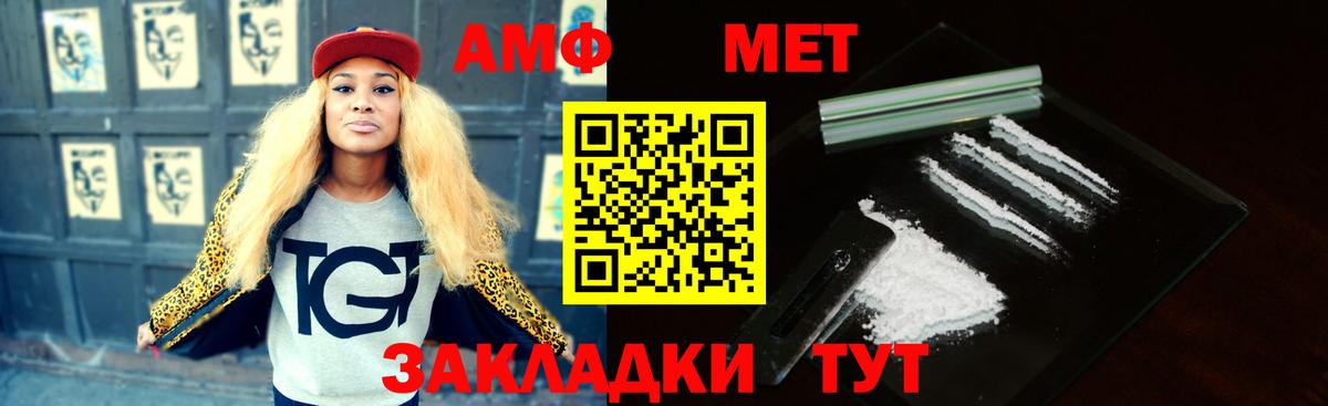 АМФЕТАМИН Premium  Вход с VPN  Сочи 