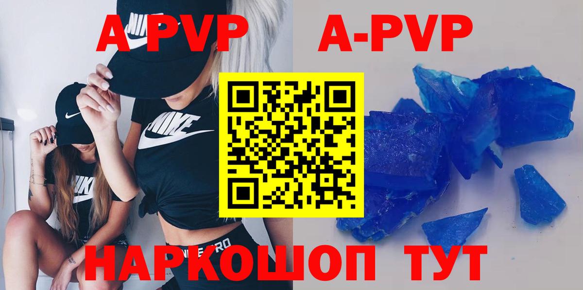 Альфа ПВП Соль  Alpha-PVP СК  Alfa_PVP кристаллы  купить наркотики цена  Alpha-PVP  Вход с VPN  Сочи 