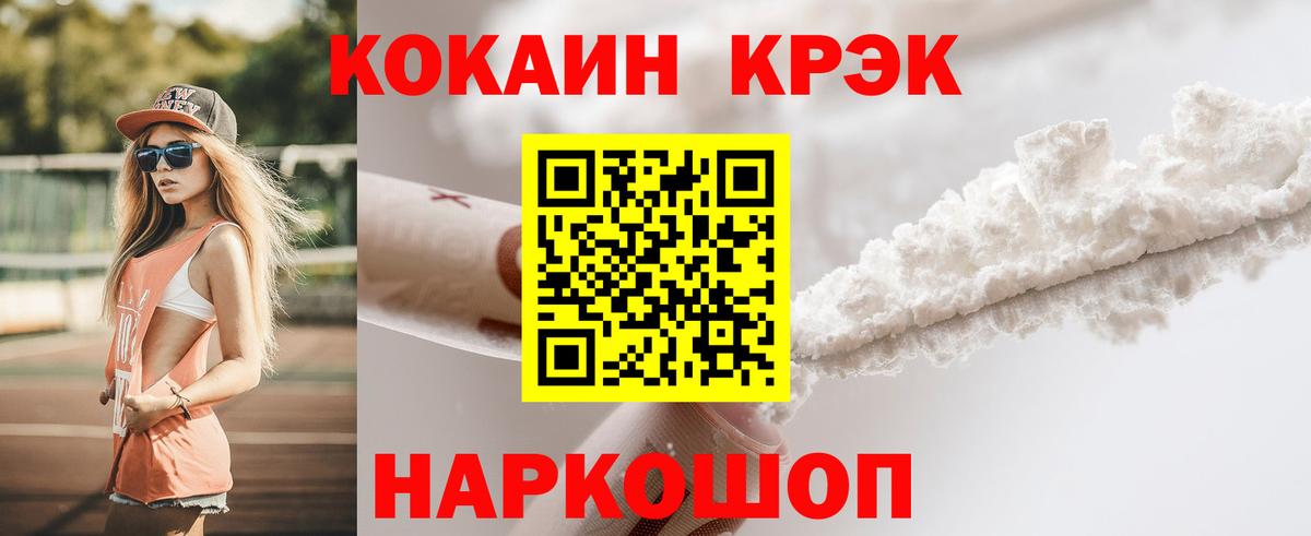 Cocaine  Cocaine Columbia  Сочи  Вход с VPN  COCAIN Columbia 