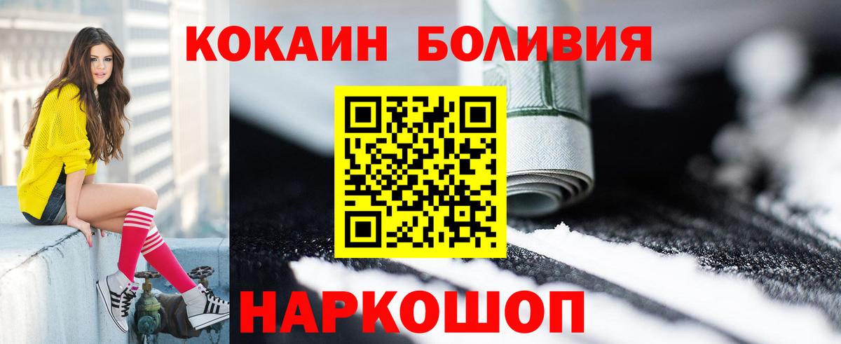 КОКАИН Колумбийский Сочи