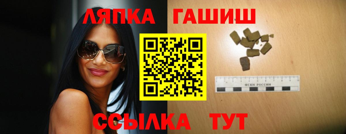 где можно купить   ГАШ гашик  Вход с VPN  ГАШ  Сочи  ГАШ убойный 