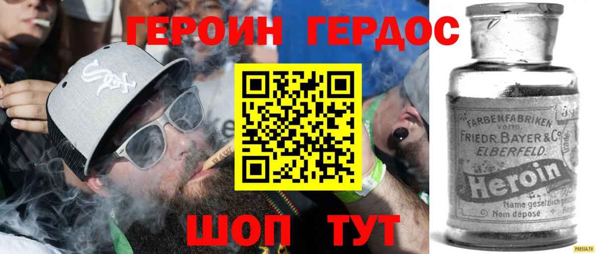 ГЕРОИН Афган  Вход с VPN  Сочи 