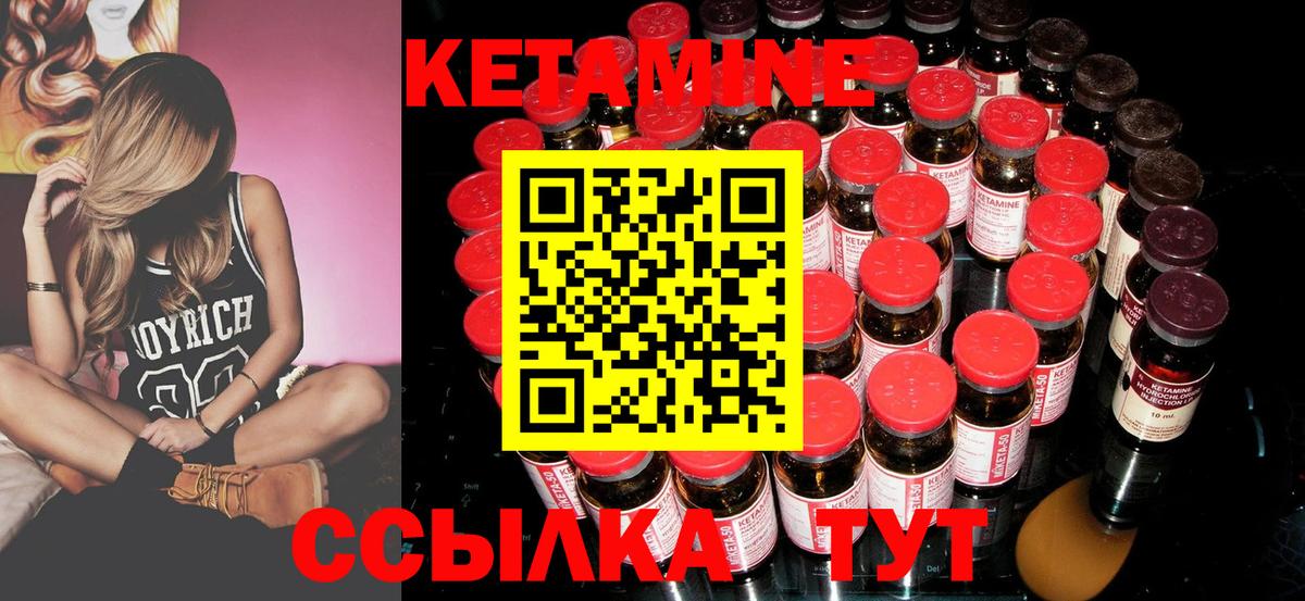 Кетамин VHQ Сочи