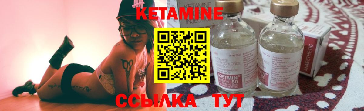 КЕТАМИН ketamine  КЕТАМИН VHQ  Сочи  Вход с VPN 