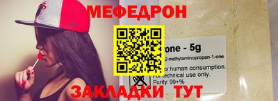 мяу мяу мука Обнинск