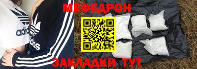 мяу мяу мука Обнинск