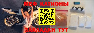мяу мяу мука Обнинск