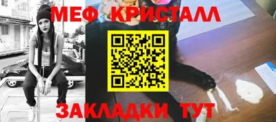 мяу мяу мука Обнинск