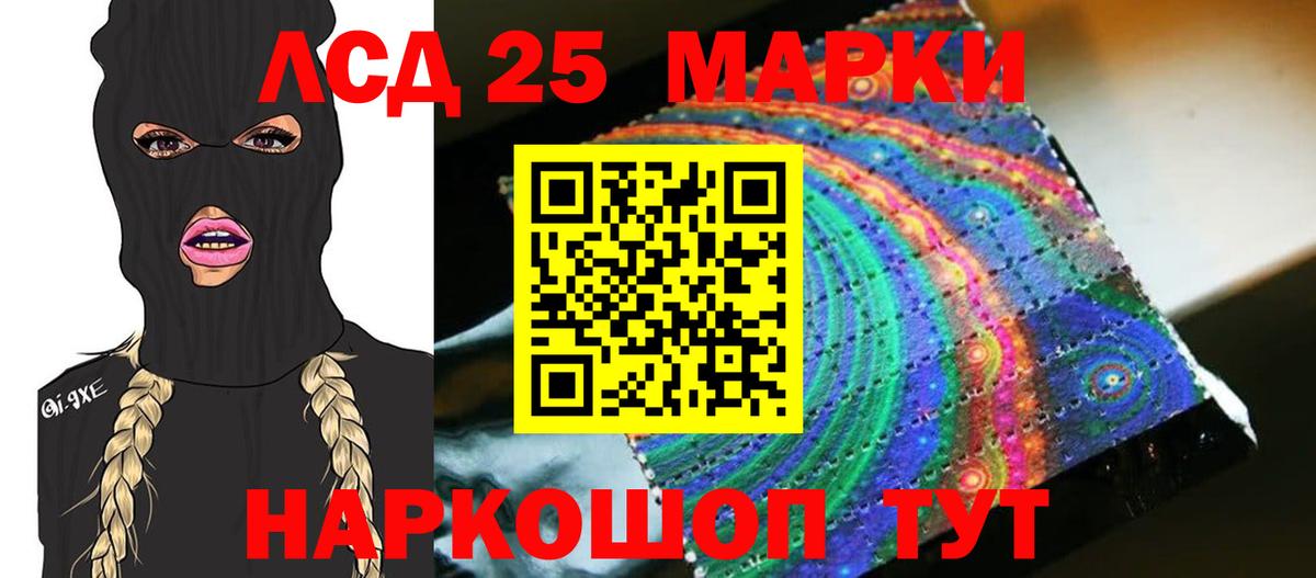 Лсд 25 экстази кислота  LSD-25 экстази кислота  Вход с VPN  Сочи 