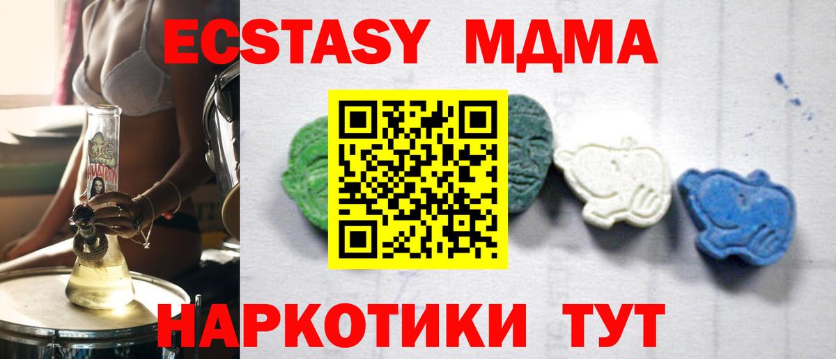 Сочи  MDMA молли  MDMA Molly  MDMA  Вход с VPN 