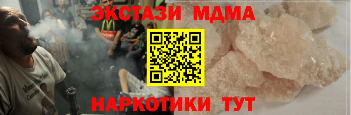 MDMA VHQ Сочи