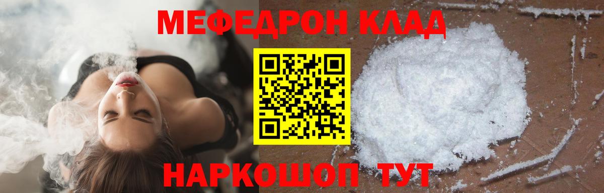 Меф 4 MMC  МЕФ  Вход с VPN  Сочи  МЕФ mephedrone 