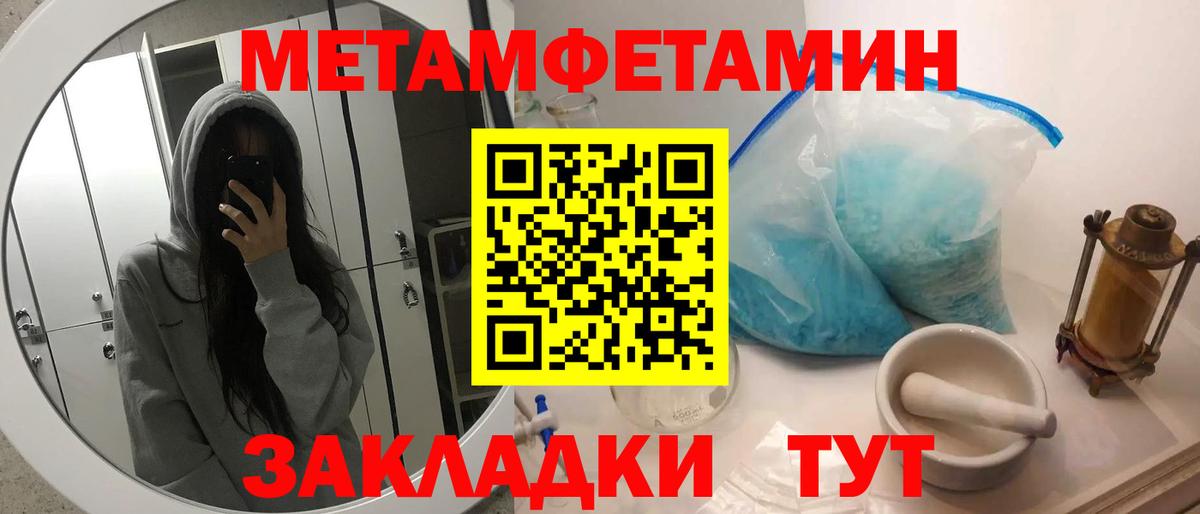 Метамфетамин Декстрометамфетамин 99.9% Сочи