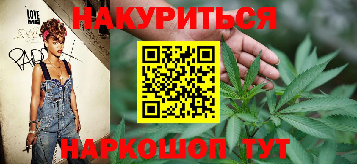 МАРИХУАНА семена Сочи